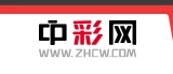 中彩网